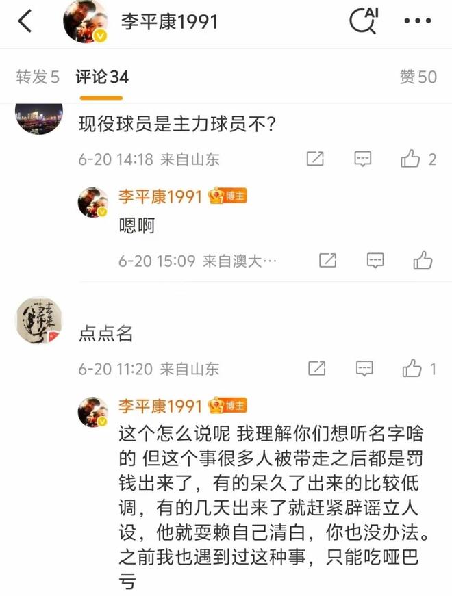 九游网页版登录入口-尤文核心球员被曝转会传闻，引球迷热议，中国表示密码看到.